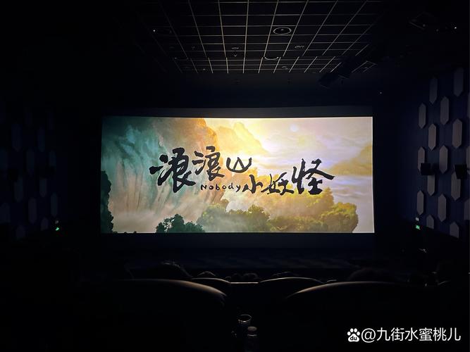 根据第九电影院最新排片，为您生成一个包含3个长尾关键词的SEO标题：

**第九电影院新片上映|今日热映电影推荐|附近影院低价购票指南**