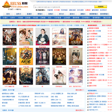 eeuss影院直达新入口 | 2025最新观影通道 | 高清影视在线观看 | 无需下载秒播