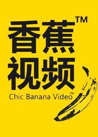 标题：啦啦啦www高清在线影院 - 免费观看最新热门电影电视剧，畅享4K超清画质与极速播放体验