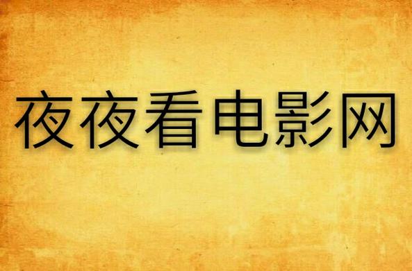 和谐影院在线观看 - 最新热播电影电视剧 高清流畅播放 免VIP畅享