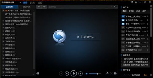根据87影院1生成的SEO标题：  
**87影院1最新追剧指南：免费高清资源与在线观看技巧全解析**  
（长尾关键词：87影院1追剧指南、87影院1免费资源、87影院1在线观看技巧）