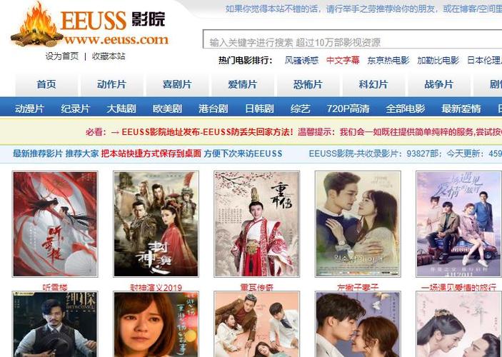 eeuss影院直达新入口 | 2025最新观影通道 | 高清影视在线观看 | 无需下载秒播