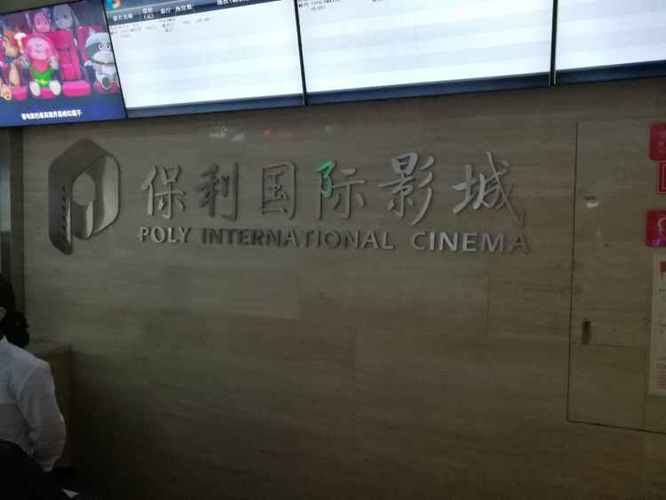 第二十条电影免费播放 | 策驰影院在线观看完整版 | 2024最新法律喜剧片