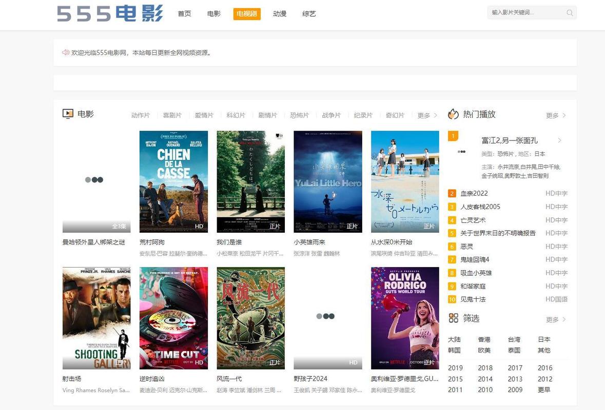 神马电影院手机版在线观看 | 最新热播电影免费追剧 | 高清无广告观影体验