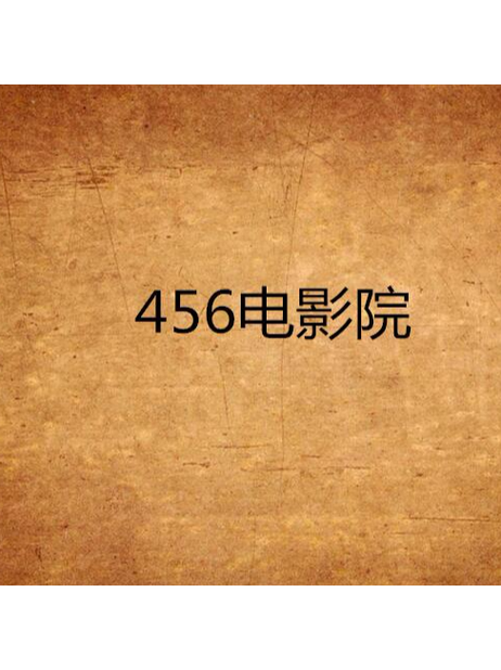 皮特影院在线观看 - 2024最新电影电视剧免费高清播放平台推荐
