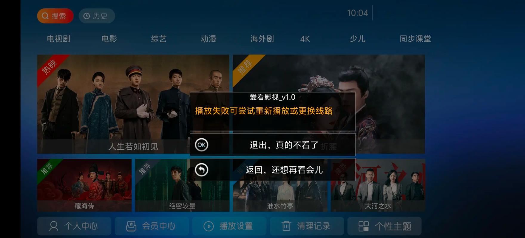 天空影院手机免费观看｜高清无广告追剧神器｜最新热播剧在线看