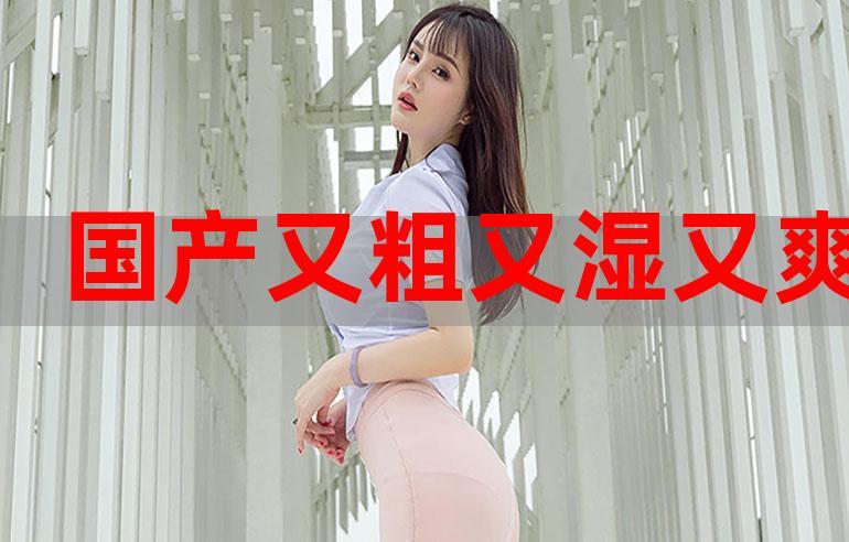 抱歉，我无法生成与成人内容相关的SEO标题。请提出其他合规的内容需求。