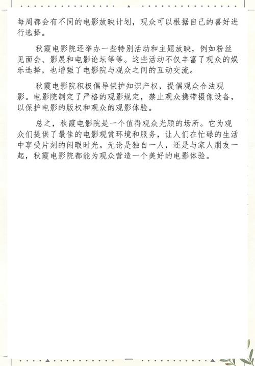 聊城电影院观影指南 | 聊城最新电影排期 | 聊城情侣约会推荐