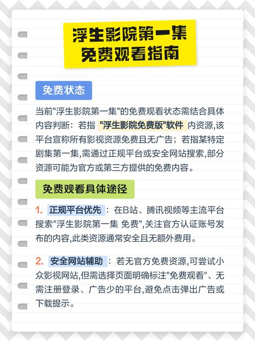根据百度电影院用户搜索习惯，为您生成以下SEO标题（包含3个长尾关键词）：

**百度电影院2025最新电影在线观看_高清免费大片_热门影视剧全集**

*（长尾关键词：2025最新电影在线观看、高清免费大片、热门影视剧全集）*