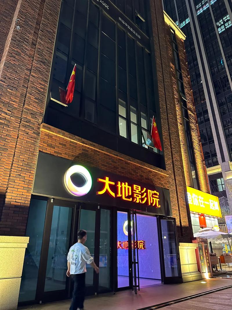 大地影院在线播放:畅享高清电影全集,最新热映大片免费观看