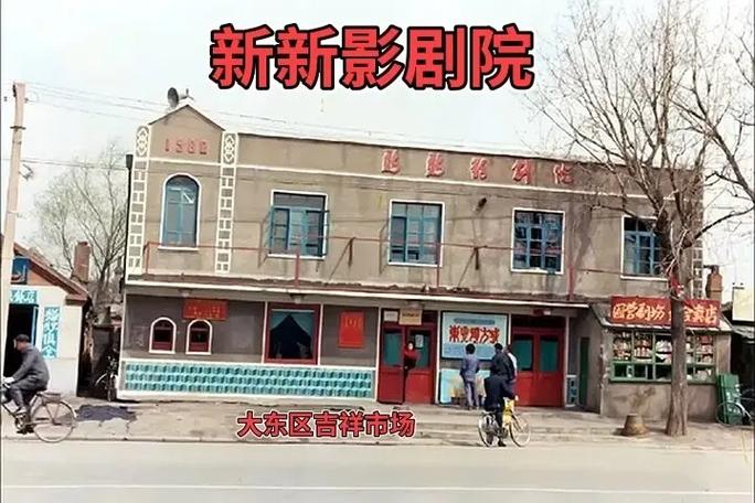 西西影院的相关介绍