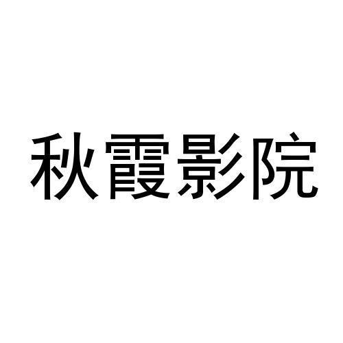策驰影院高清在线观看 - 最新电影免费追剧神器，全网影视资源实时更新