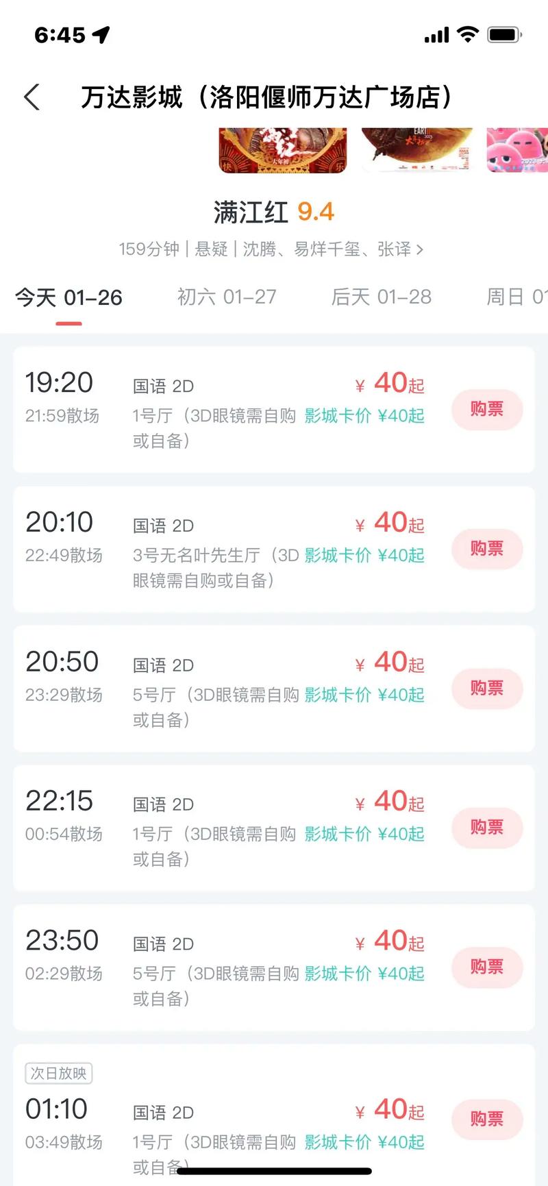 电影院放映机多少钱？2024最新影院投影设备价格与选购指南
